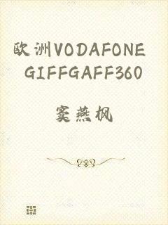 欧洲VODAFONE GIFFGAFF360